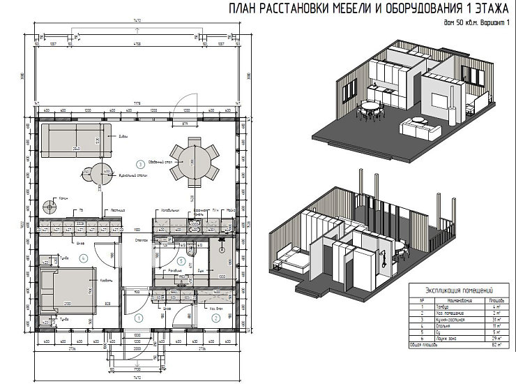 Radiant Skyhouse, 82 кв.м